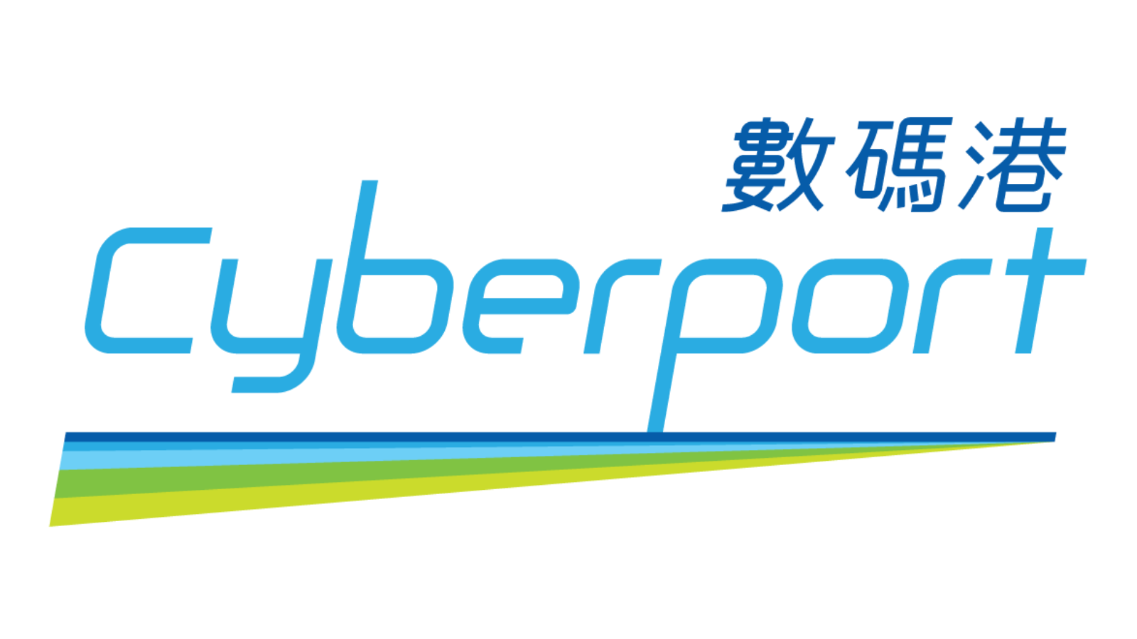 數碼港