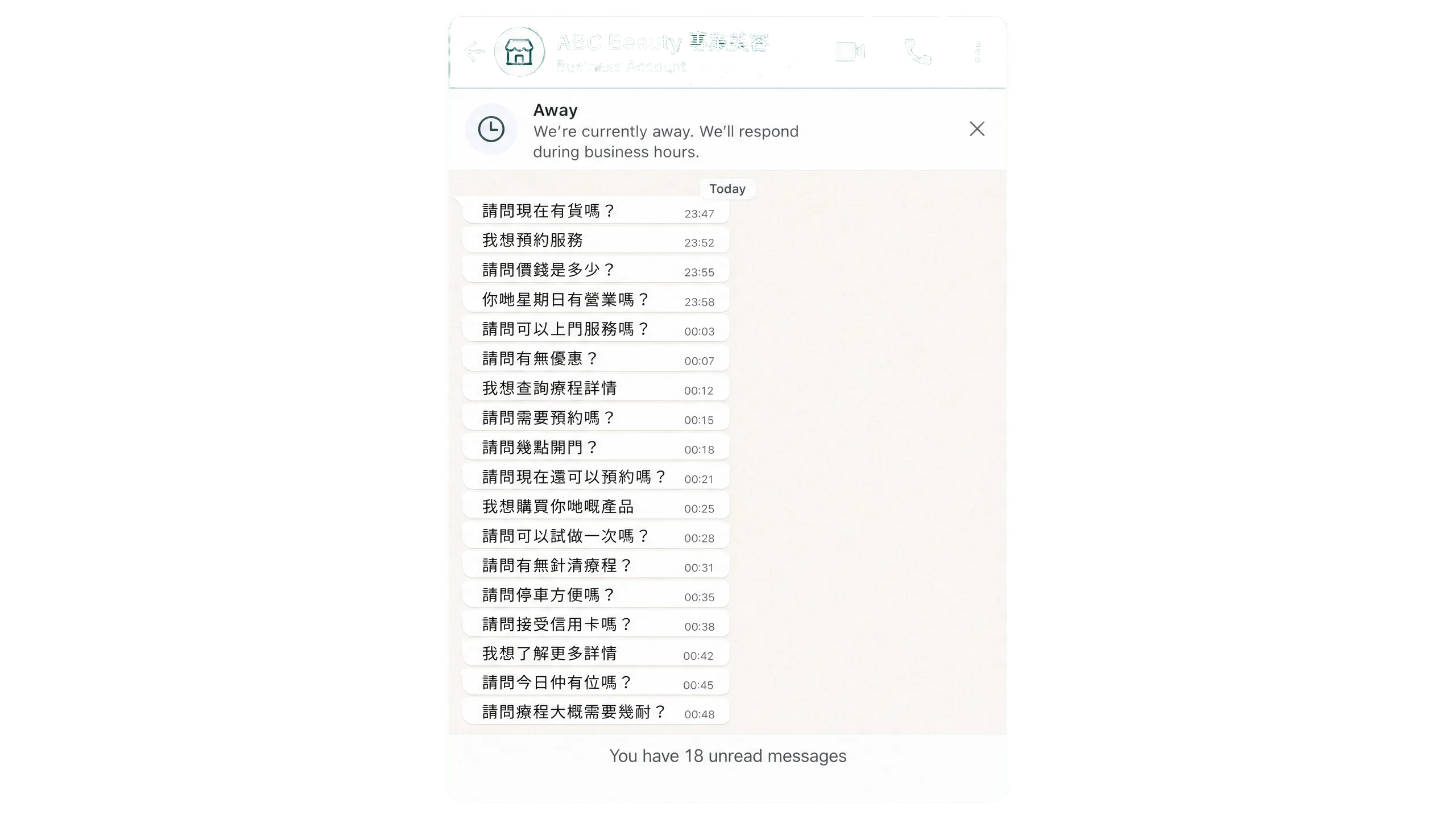 非辦公時間回覆延誤