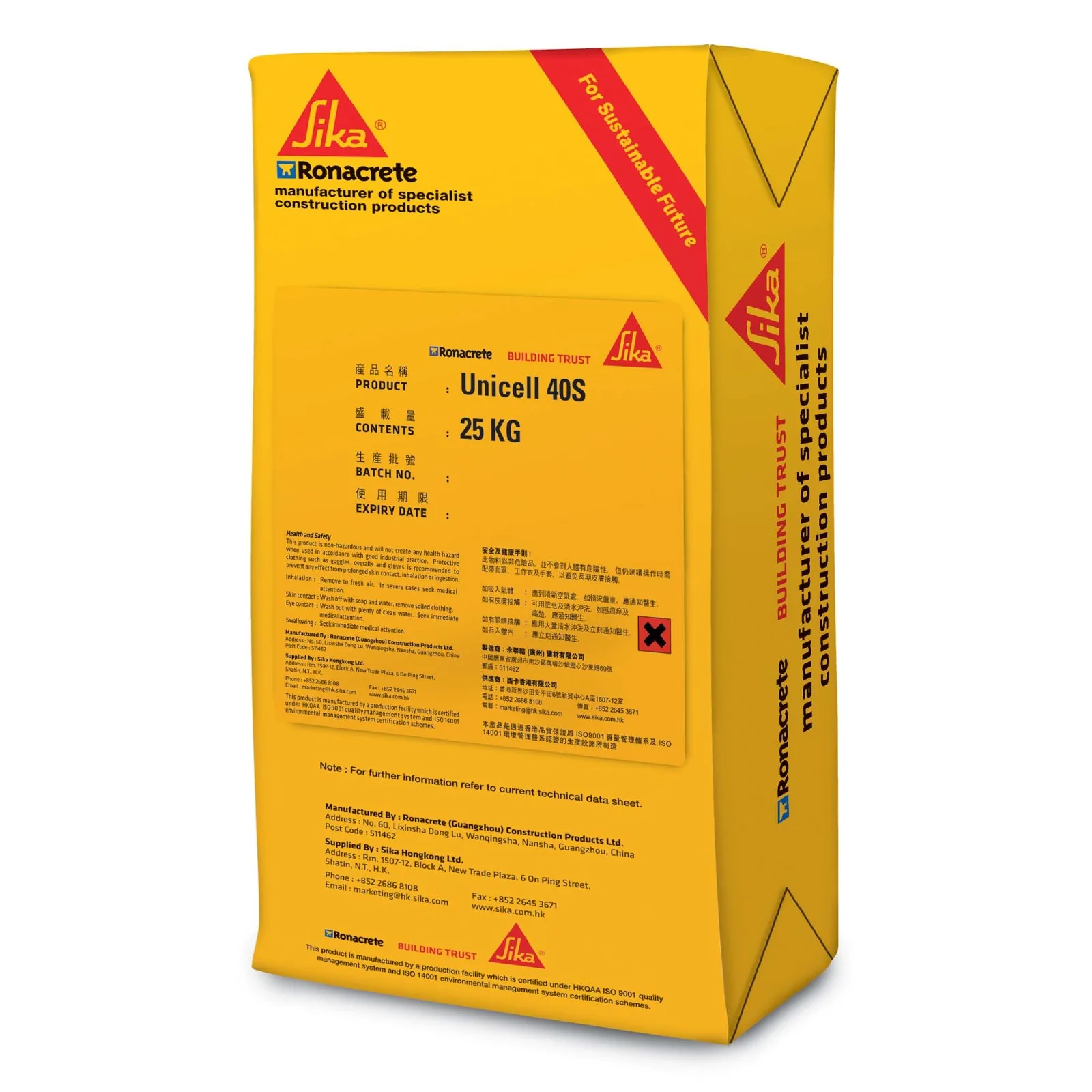 Sika Unicell 405 防水砂漿 25kg