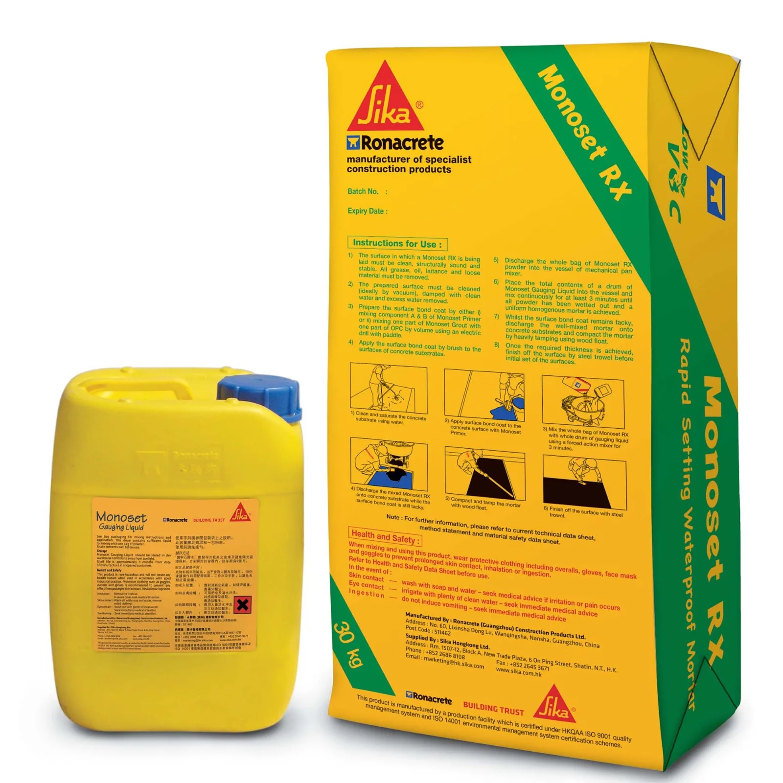 Sika Monoset RX 快凝防水砂漿 30kg
