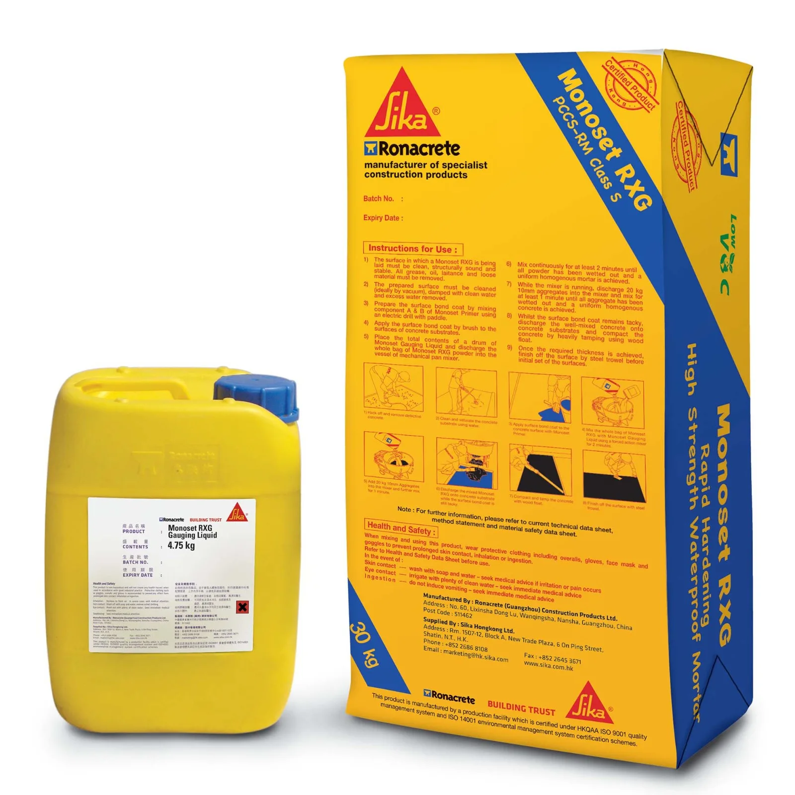 Sika Monoset RXG 高強度防水砂漿 30kg