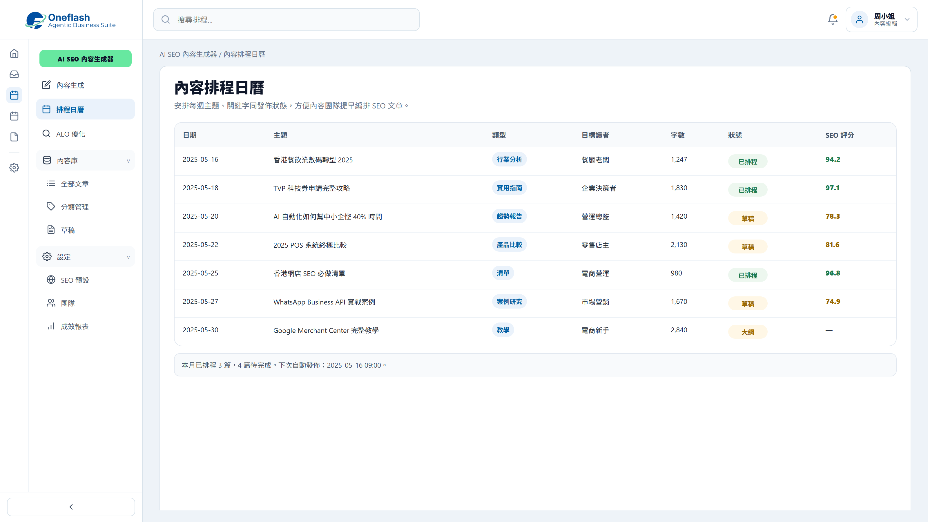 批量文章生成